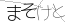 CAPTCHA